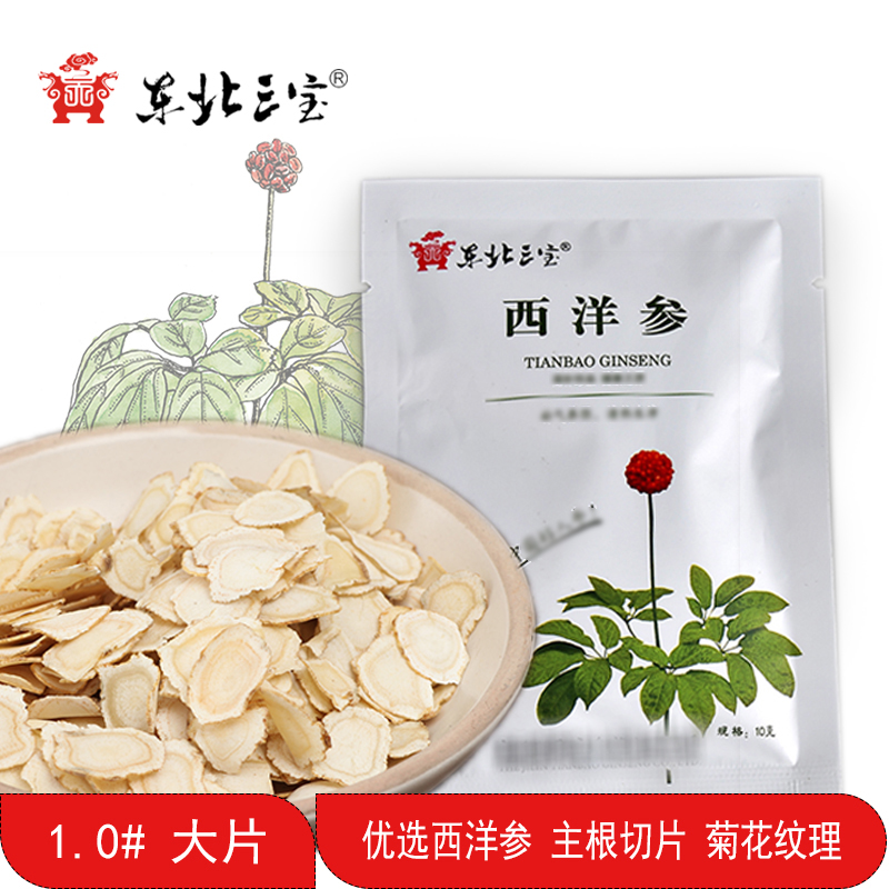 Northeast Sambo American Ginseng Lozenges Changbaishan Citi ginseng Small bag tea Tonic 1 0 round pieces