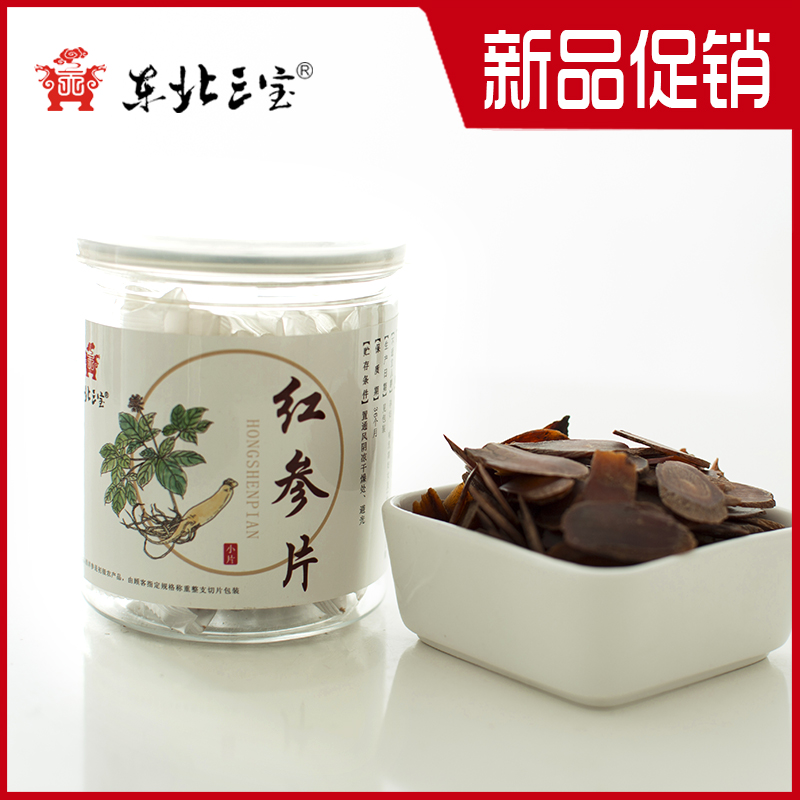 Red ginseng 80g sugar-free small pieces Korean Ginseng Ginseng Changbai Mountain Northeast Sambo