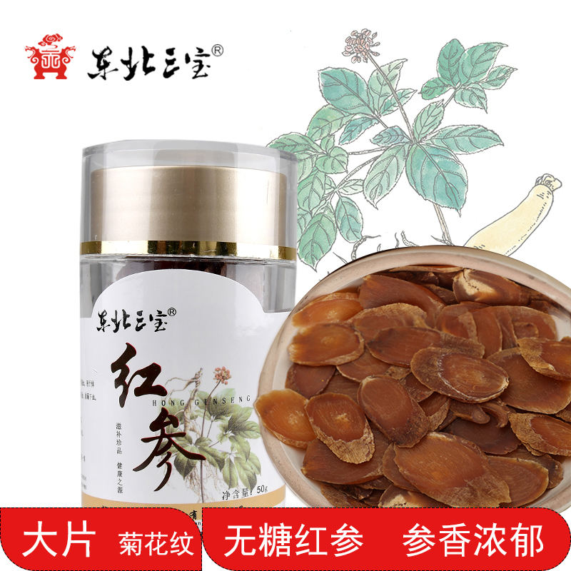 Northeast Sanbao red ginseng slice sugar-free Changbai Mountain traditional nourishing sealed bottled Korean ginseng 6 years root 50g