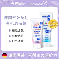 Импортная детская зубная паста, Германия, 0-6 лет, защита от кариеса