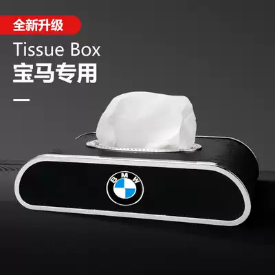 BMW car tissue box 3 Series 5 Series GT X1 X3 X5 X6 530 car supplies interior hanging sanitary carton