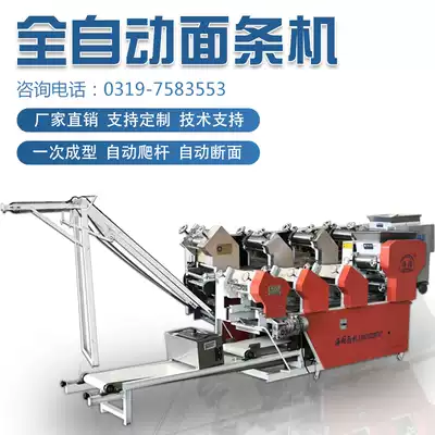 Large automatic noodle machine commercial noodle machine production line multifunctional large-scale stacked leather integrated climbing bar noodle making machine
