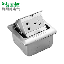 Schneider E227 series pop-up damping buffer aluminum copper five-hole ground plug IP44 waterproof ground socket