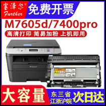 For Lenovo M7605D toner cartridge 7400pro LT2451 7655DHF 7615DNA 7455DNF printer cartridge toner L