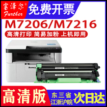 For Lenovo M7206 toner cartridge M7216 LT201 LJ2205 LJ2206 F2071H F2081 printer cartridge toner cartridge toner
