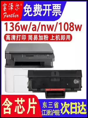 For hp 136W toner cartridge 110a hp laser mfp136a nw 108w a printer cartridge toner cartridge w1110a 1