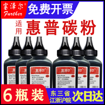 Universal printer toner applicable hp m1136 m126a p1106 1108 1008 m1213 128nf cc388a hp