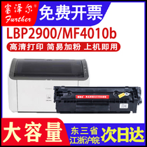 For canon lbp2900 toner cartridge crg303 L11121E MF4010b FX9 laser printer cartridge toner canon LBP300