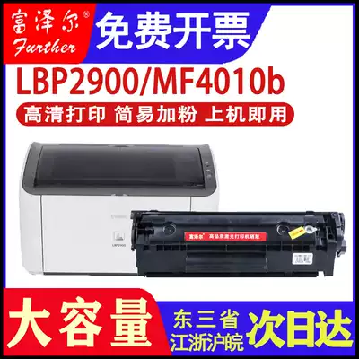 canon lbp2900 toner cartridge crg303 L11121E MF4010b FX9 laser printer cartridge toner canon LBP300