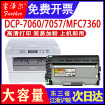 Rich Zell applicable brothers TN-2225 compact TN-2215 MFC-7360 7470D HL2240D 2250DN DCP-70