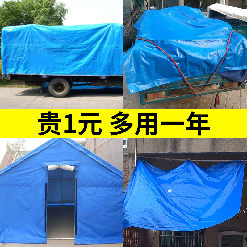Thickened anti-rain cloth tarpaulin canvas waterproof sunscreen Canopy Rain Outdoor Canopy Breeding Custom Plastic Cloth Oil Cloth-Taobao
