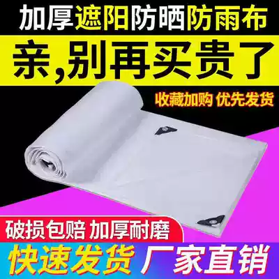 Outdoor waterproof rainproof cloth, heat insulation truck rainproof sunshade cloth, plastic sunscreen thickened tarpaulin, white canvas tarpaulin