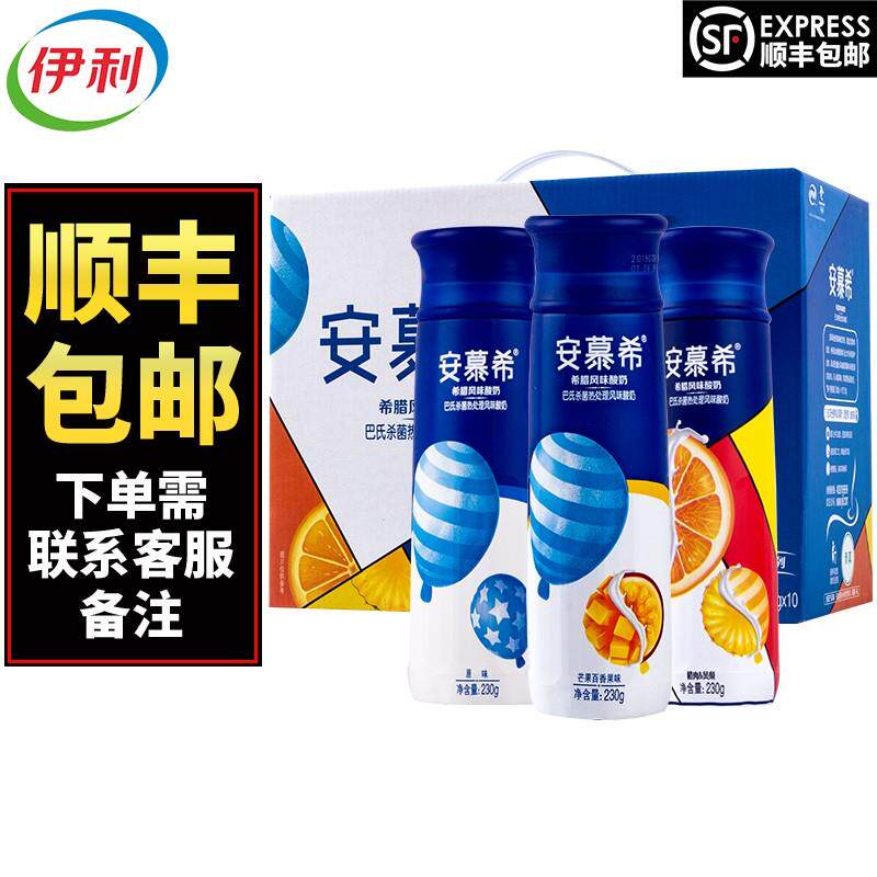 New date Ilian Muxi yogurt Greek Original Kefir Ambient milk Gift box Buy one box Get one free