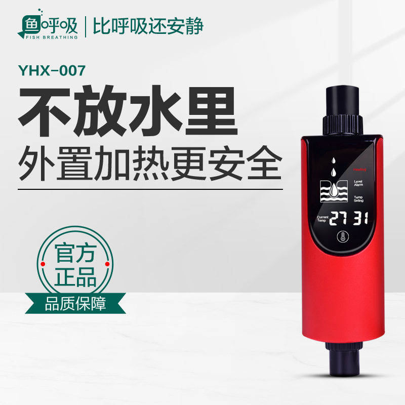 Fish breath tropical fish tank heating rod automatic constant temperature variable frequency heater electric heating rod heating rod external heating rod