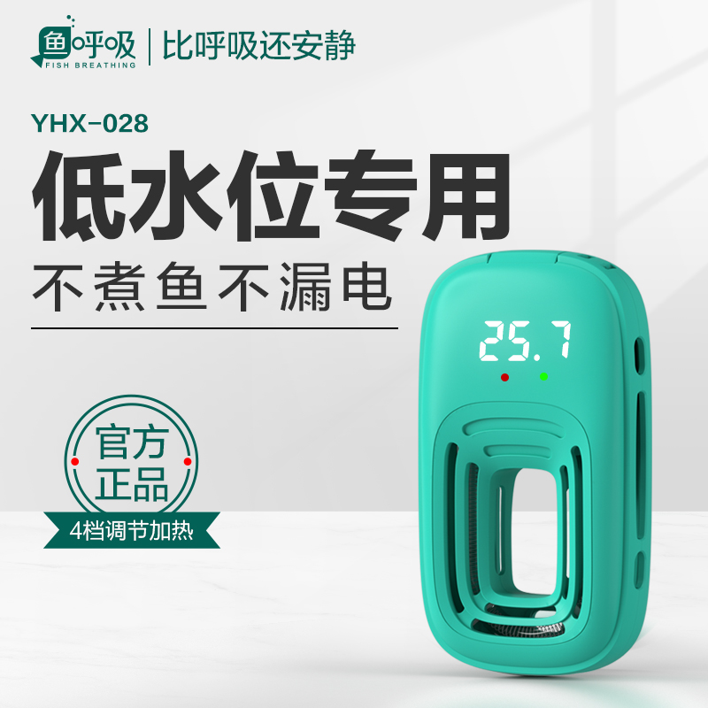 Fish tank heating rod automatic constant temperature heater small turtle tank aquarium low water level mini variable frequency heating rod