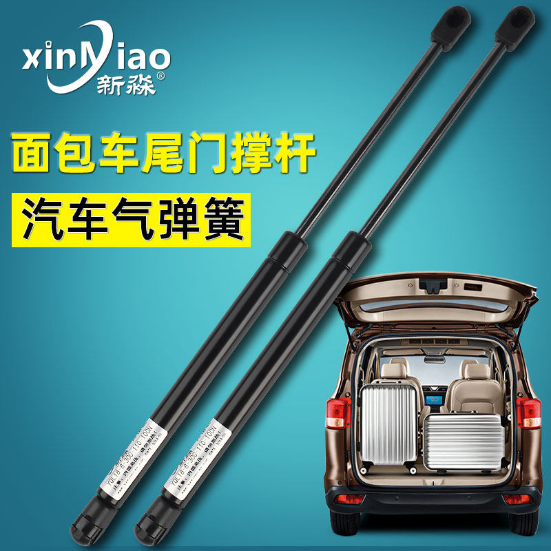 Changan Star trunk telescopic rod Ounuo Rear tailgate hydraulic rod Changan CS75 telescopic rod gas spring accessories