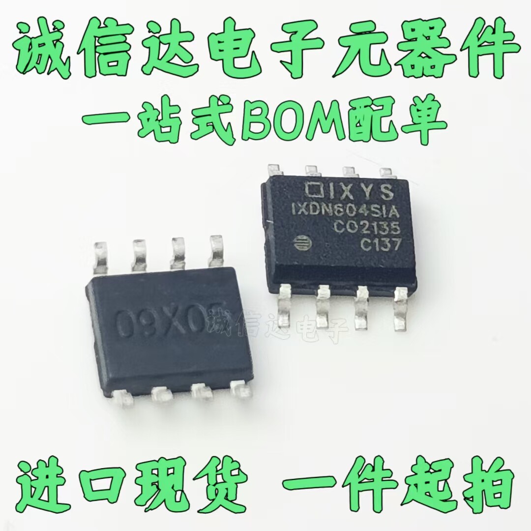原装包邮 IXDN604SI/SIA 电桥驱动外部开关芯片 贴片SOP-8 现货