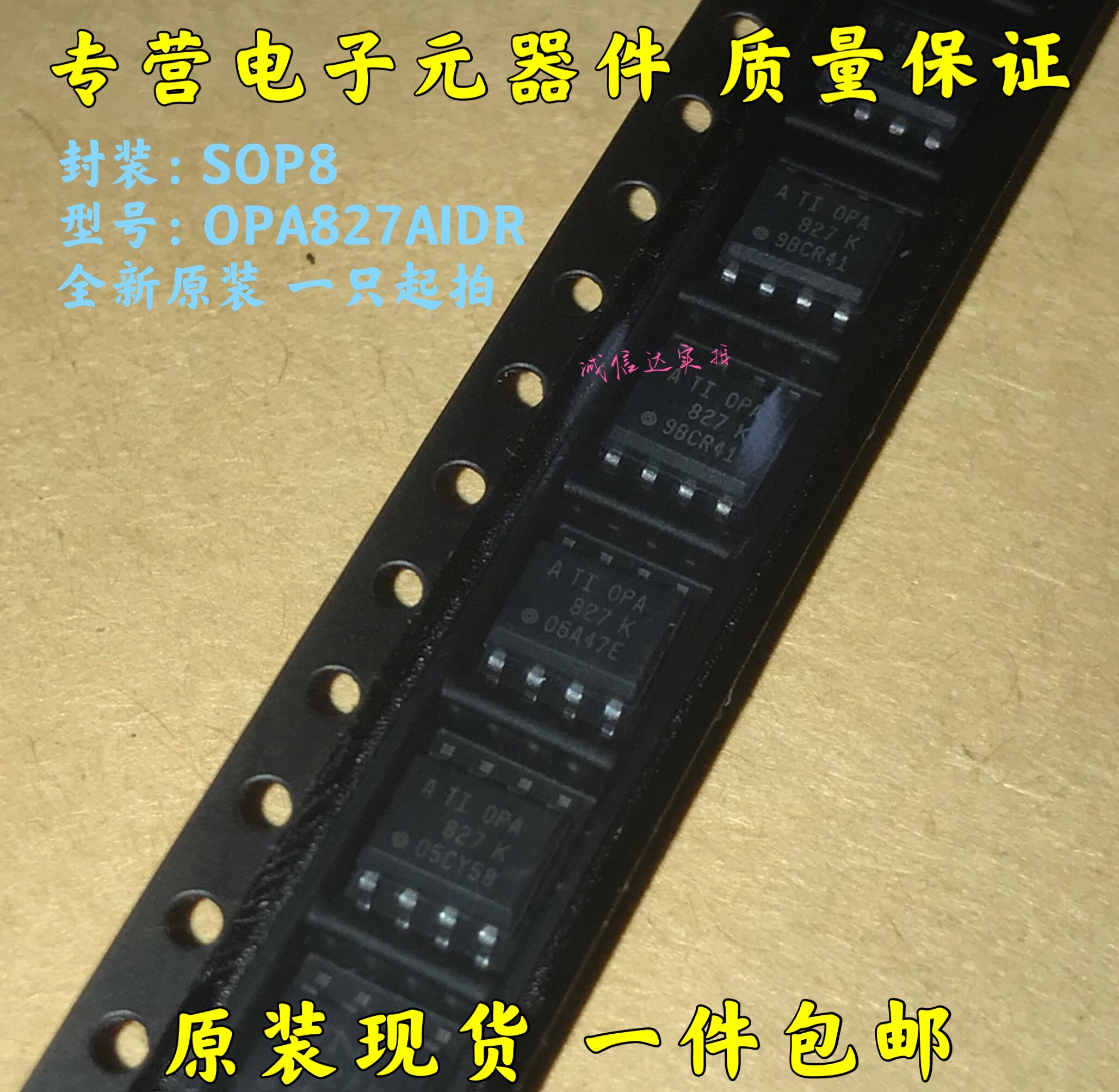 OPA827IDR OPA827ID OPA827 827K 芯片运算放大器全新原装可直拍