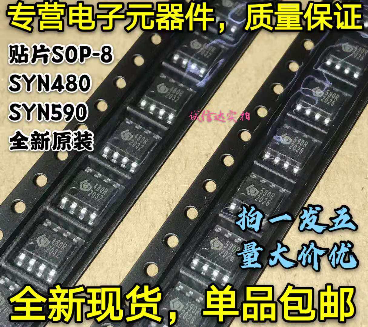 全新原装5只 SYN590R SYN480R 无线接收芯片射频IC 贴片SOP8 现货