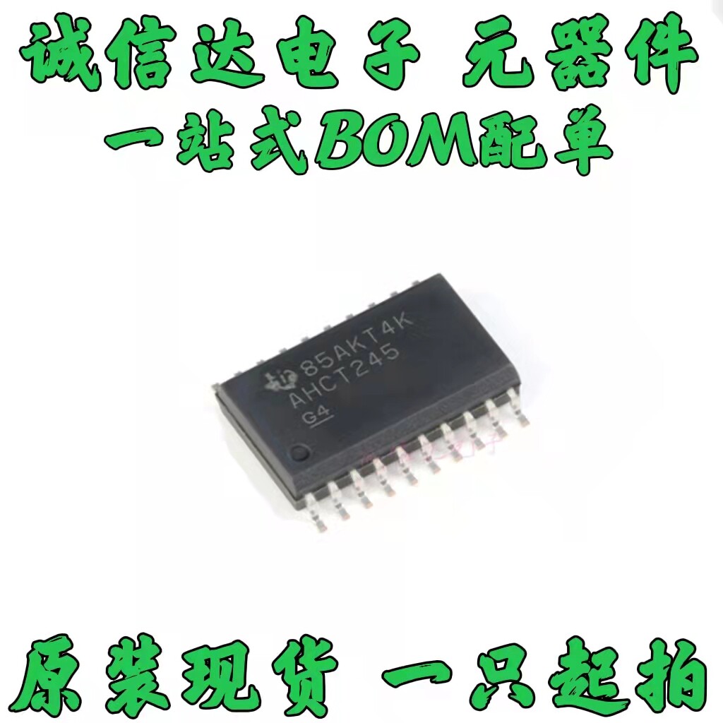 原装 SN74AHCT245DWR AHCT245 SOIC-20 三态输出八路总线收发器