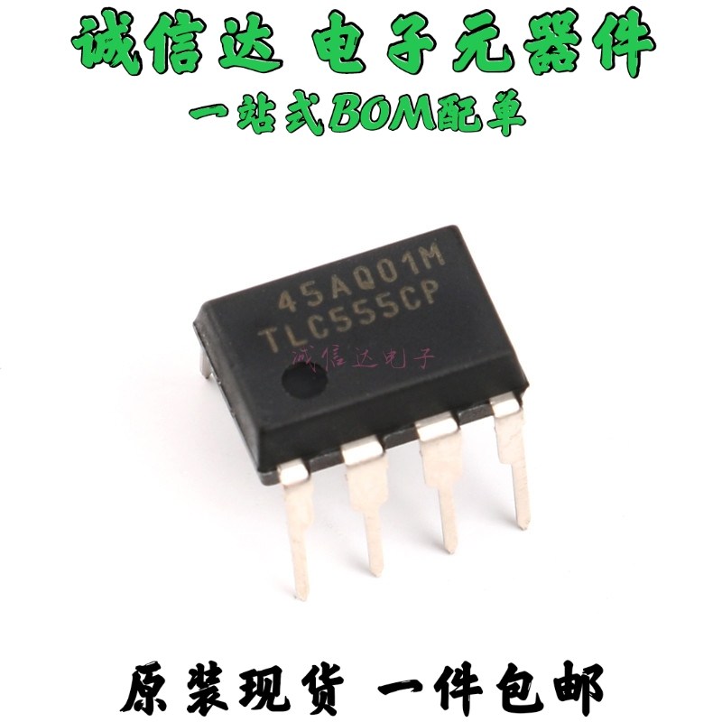 全新原装 直插 TLC555CP 555 芯片 定时器 CMOS DIP-8 进口