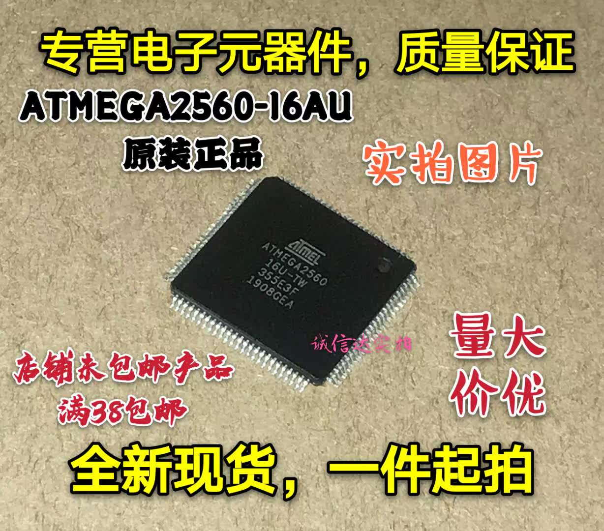 全新原装 ATMEGA2560-16AU 封装TQFP100 8位微控制器 256闪存