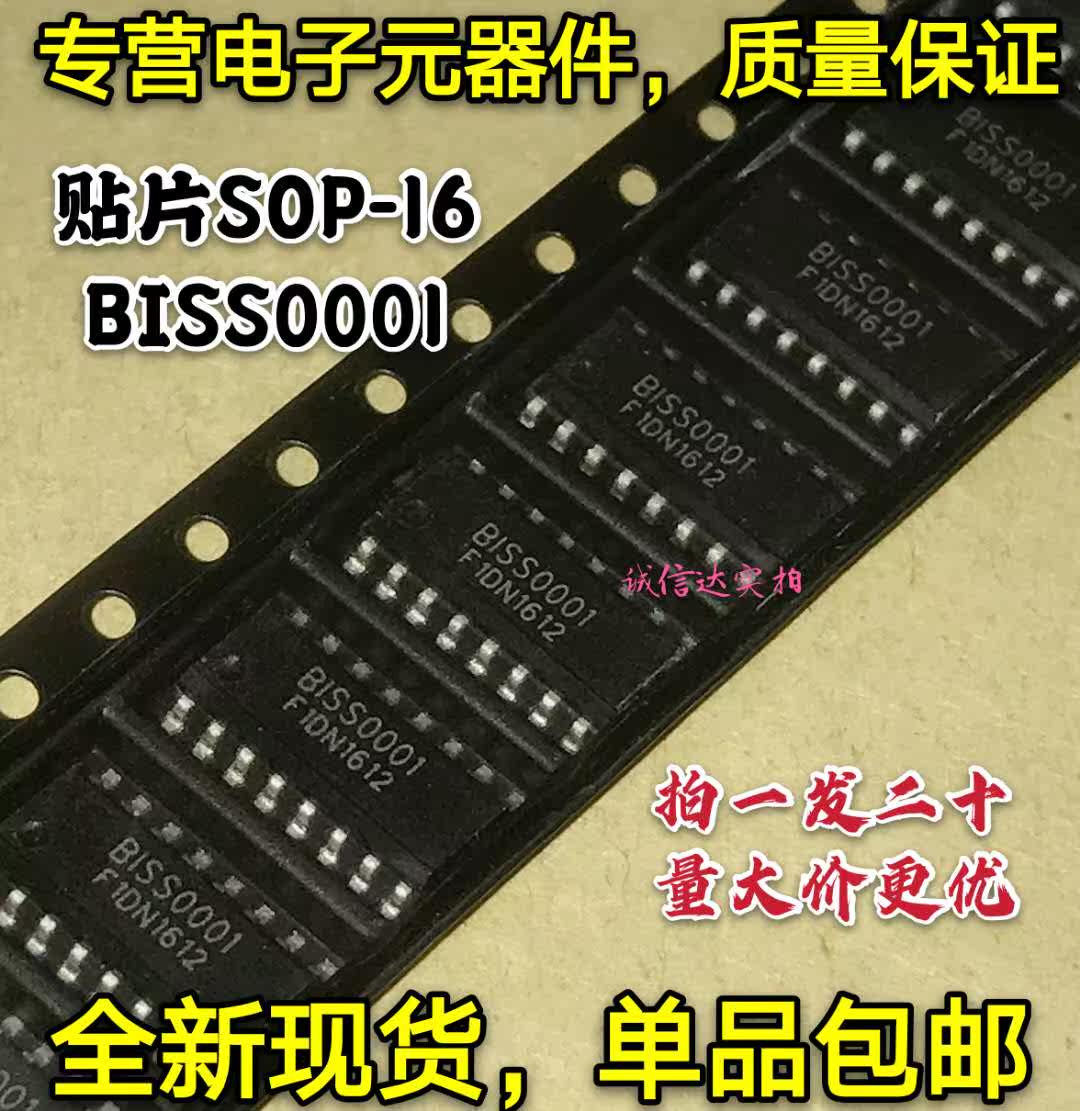 全新包邮（20只）贴片SOP-16 BISS0001 人体红外感应芯片 可直拍