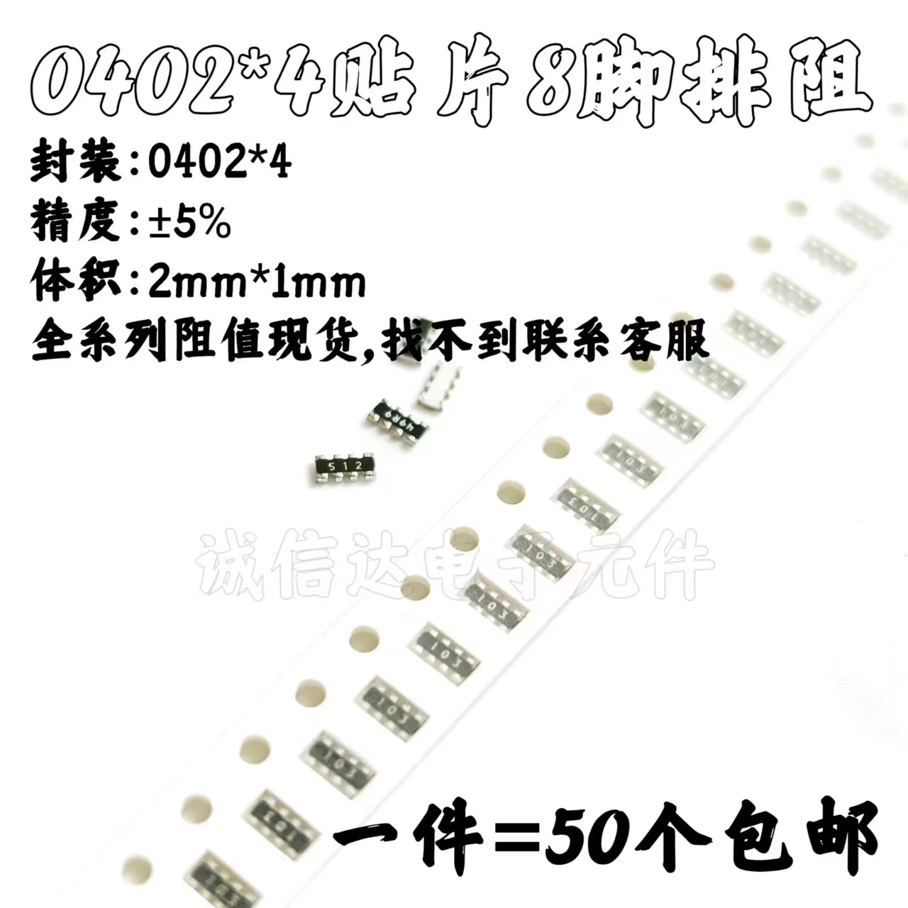 0402*4贴片排阻15R 150欧 22R 220欧 33R 51欧 82欧 151 221电阻