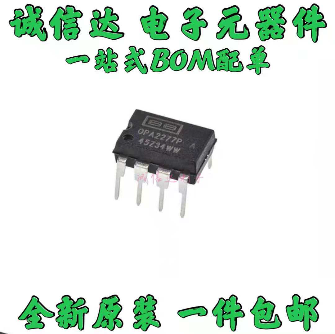 全新原装 OPA2277PA OPA2277 线性仪表放大器 直插DIP-8 现货
