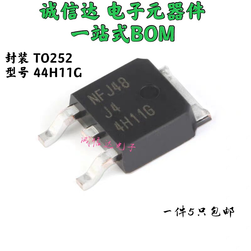 全新原装4H11G J44H11G MJD44H11G TO-252贴片 5只