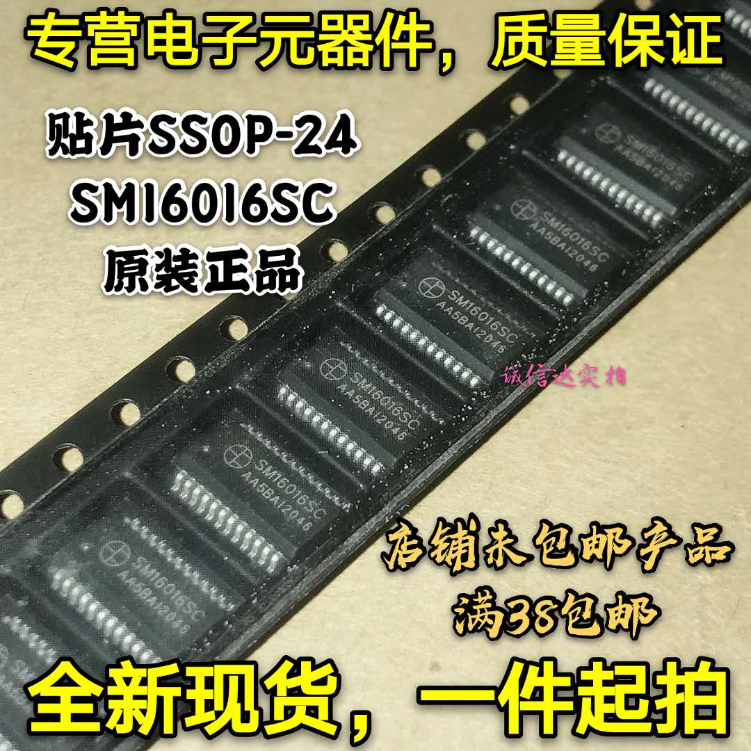 全新原装 LED显示屏芯片SM16016SC SM16016S SM16016 贴片SSOP-24