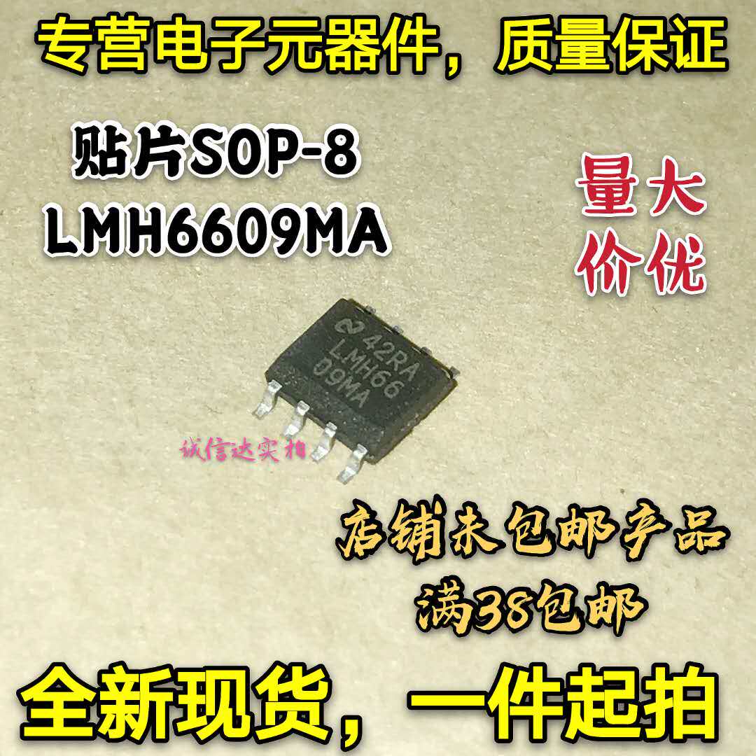 全新现货 贴片SOP-8 LMH6609MA LMH6609MAX 放大器芯片 可直拍