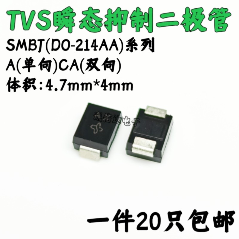 TVS瞬态抑制二极管  SMBJ3.3CA 600W 3.3V 丝印 KC 双向（20个）