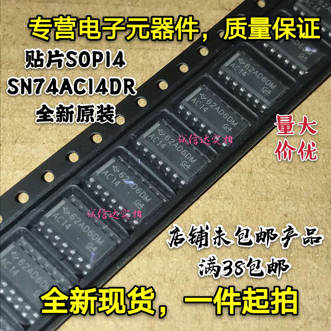 全新原装现货 贴片SOP14 SN74AC14DR 丝印AC14  量大价优