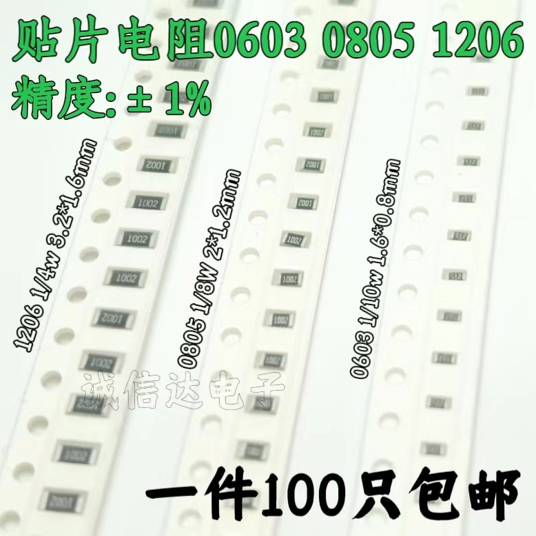 0603 0805 1206 贴片电阻器3.9K 4.3K 4.7K 4.99K欧 1%精度 包邮