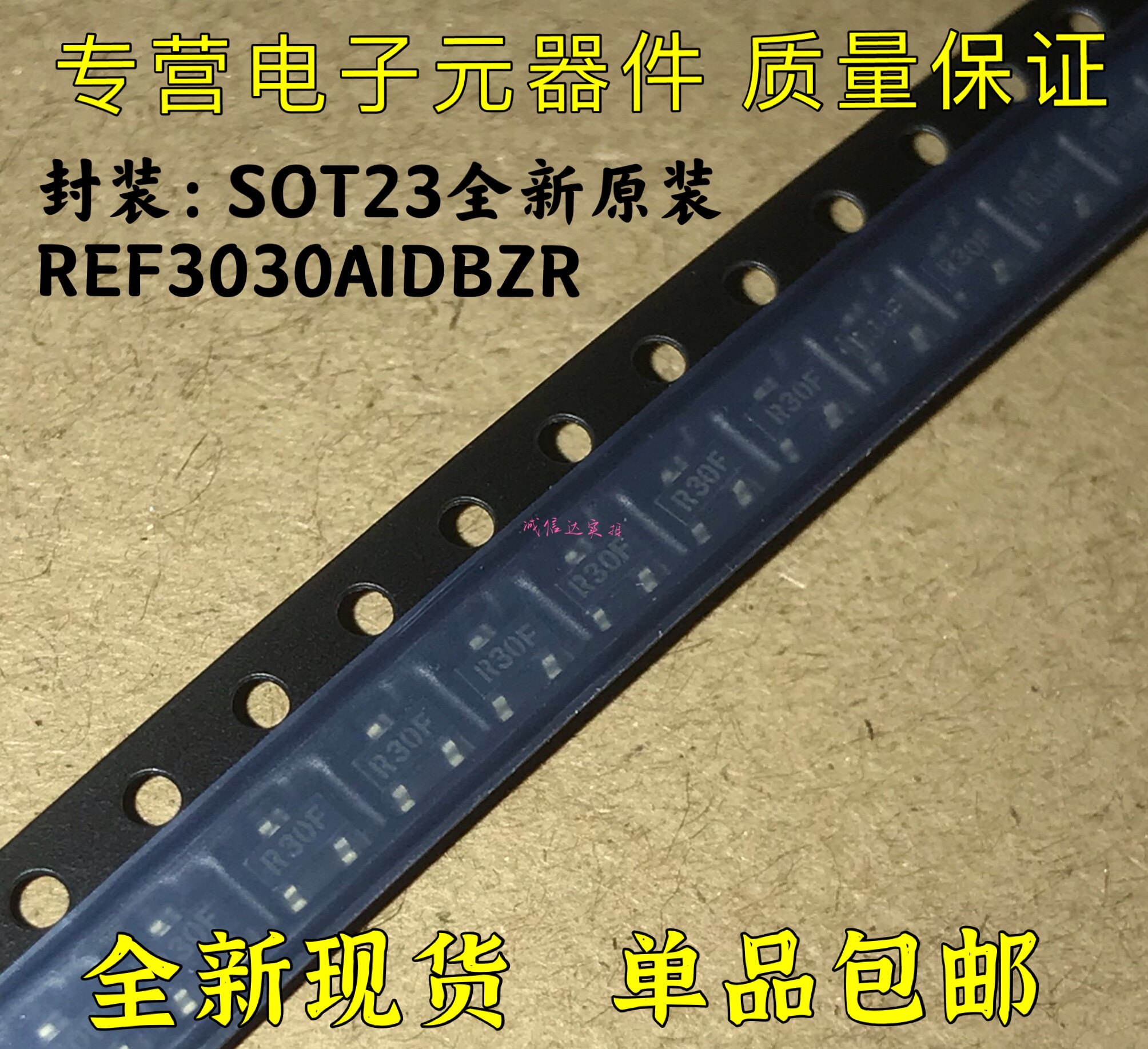 全新原装 REF3030AIDBZR R30F 3v 电压基准IC 贴片SOT23 REF3030