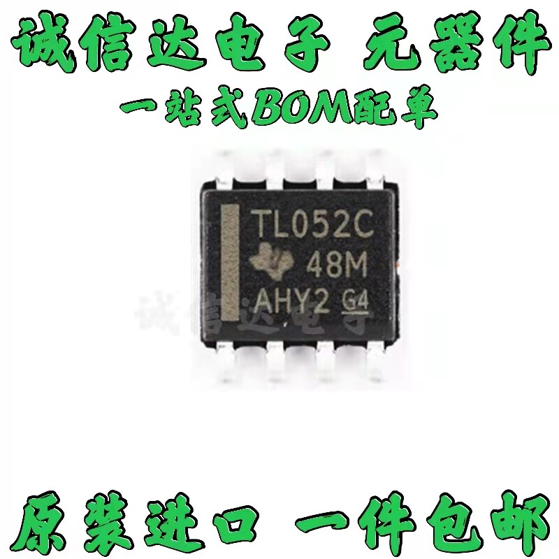 TL052CDR  TL052IDR TL052 TL052I  TL052C  SOP8 运算放大器芯片