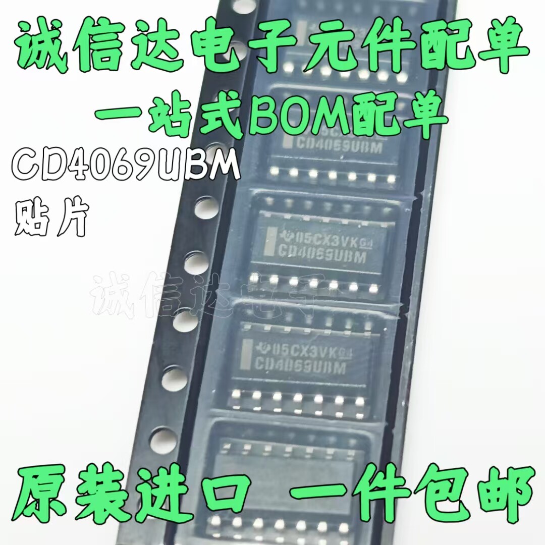 原装 | CD4069UBM96 CD4069UBM SOP14 逻辑-栅极和逆变器 IC芯片