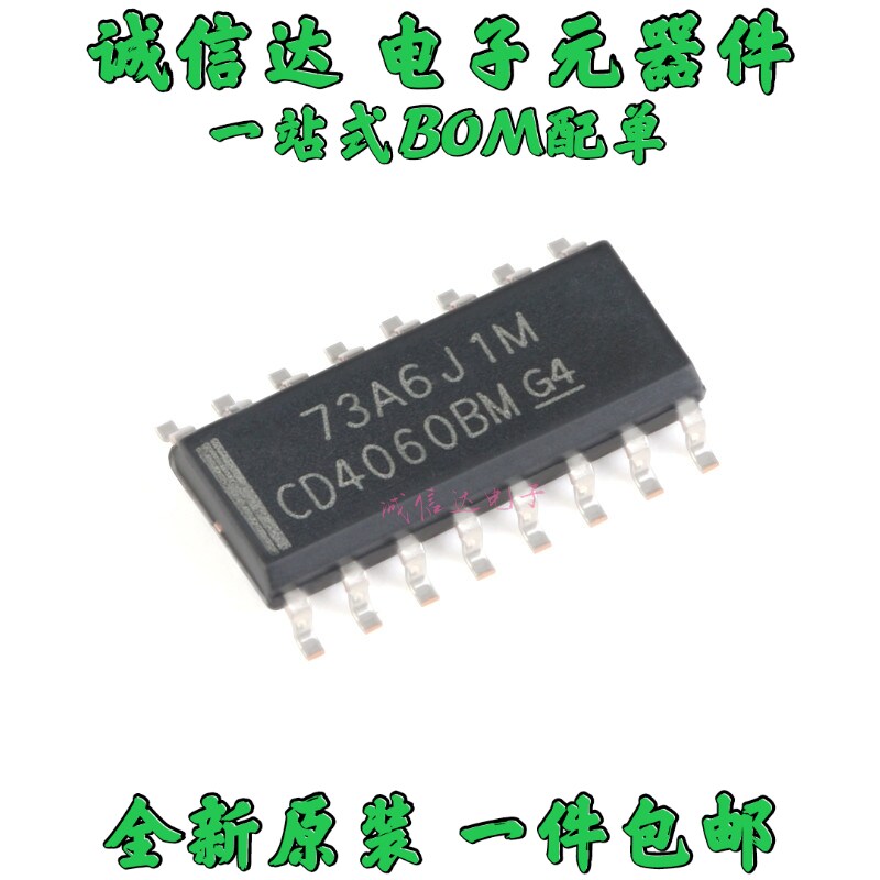 原装 CD4060BM96 SOIC-16 CMOS 14级纹波进位二进制计数器 5只