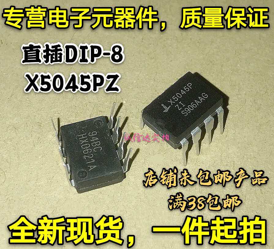 全新现 直插DIP8 X5045PZ X5045 X5045P 运算放大器 电源管理芯片