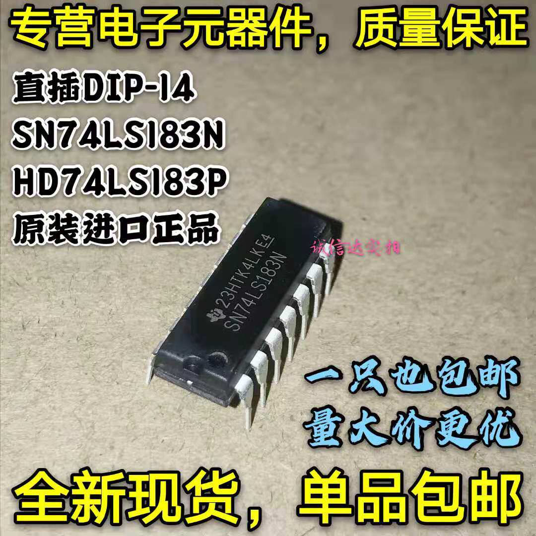 现货包邮 SN74LS183N HD74LS183P 74LS183 直插DIP-14 可直拍