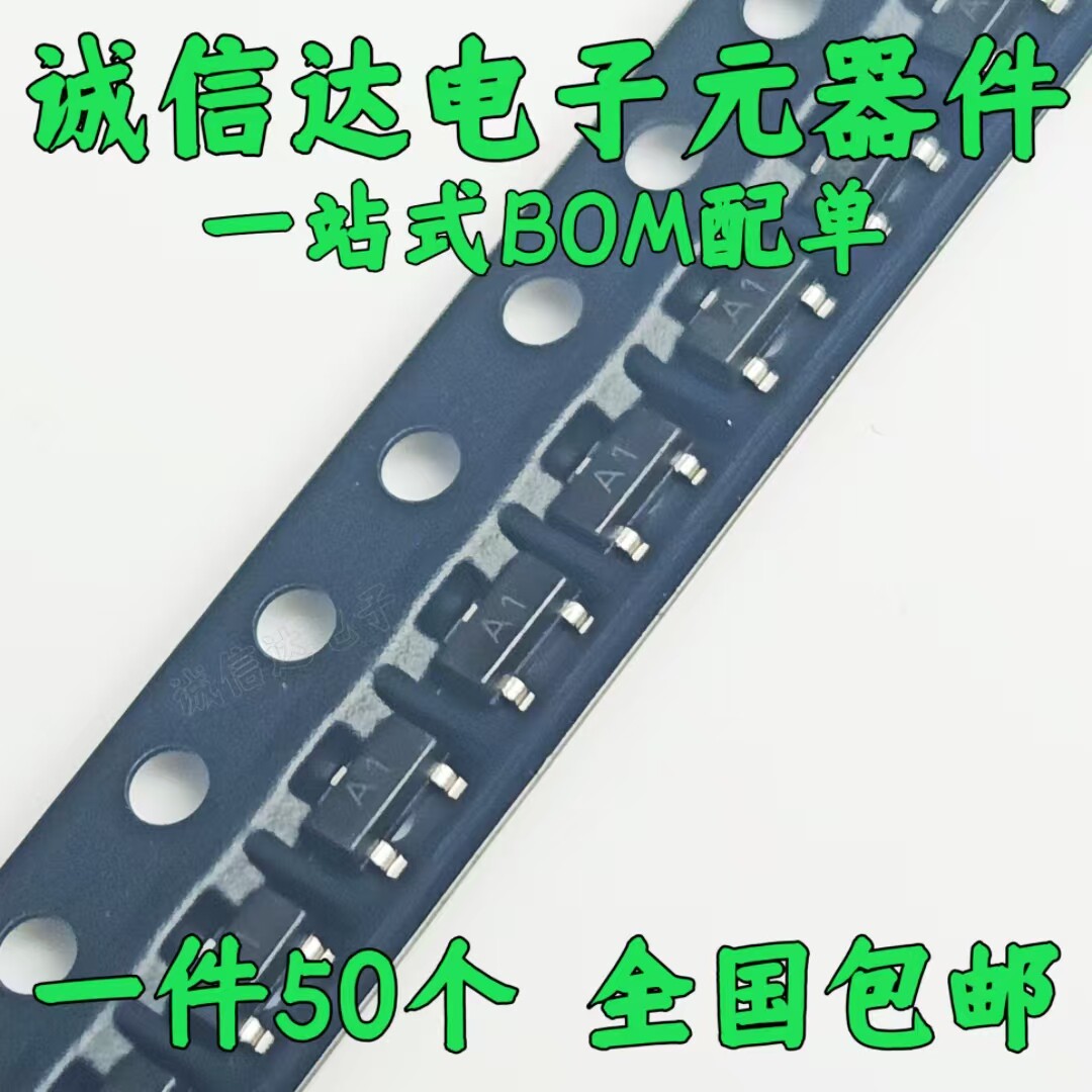 全新 BAW56 SOT-23 双开关二极管0.2A 70V 丝印 A1W  A1（50只）
