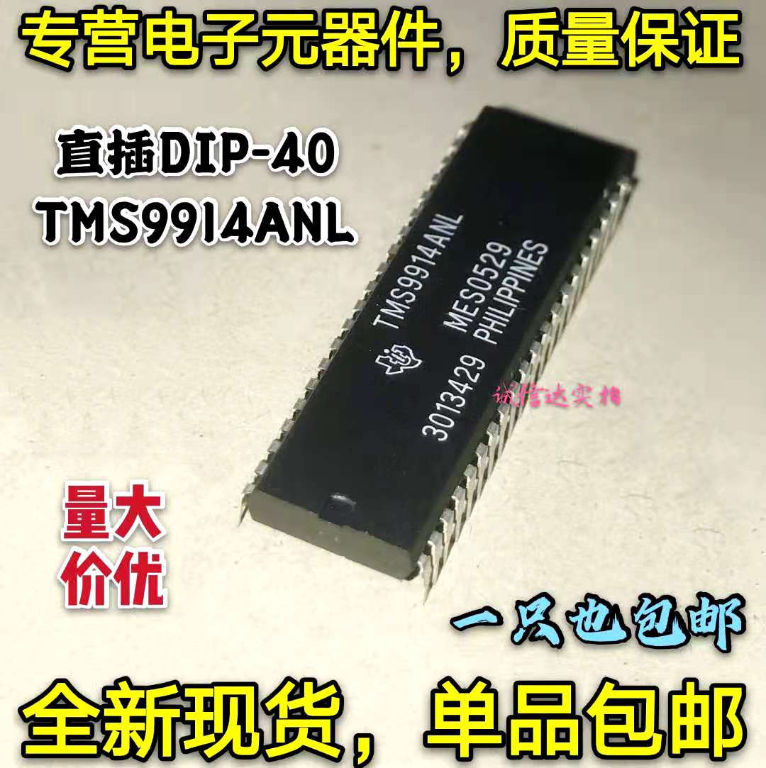 全新正品包邮 TMS9914ANL TMS9914 接口/控制器 直插DIP- 40 现货