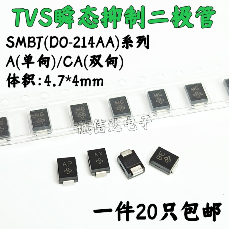 贴片单双向TVS二极管SMBJ28A/30A/33A/36A/40A/43A/45A/SMBJ48CA