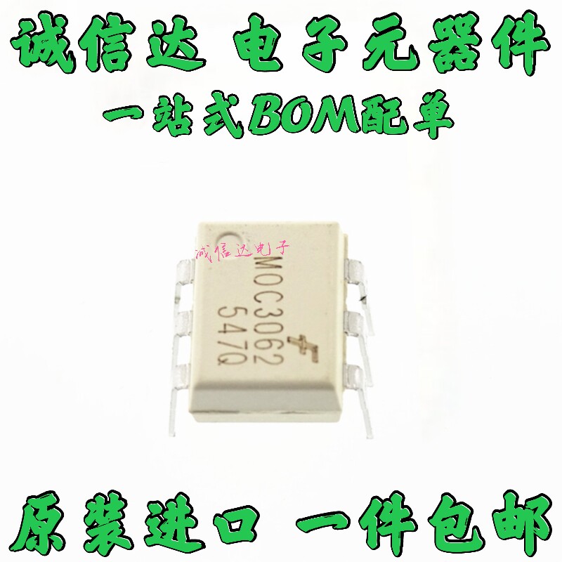 5个 原装MOC3061直插DIP6 MOC3062 MOC3063双向可控光耦 贴片SOP6