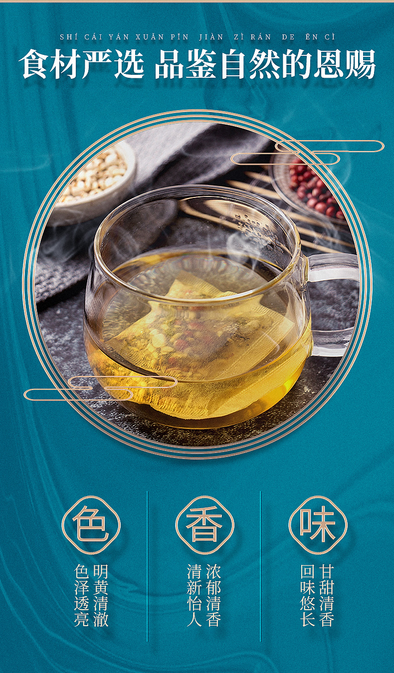 仁和  红豆薏米祛濕茶 5g*30包 图3