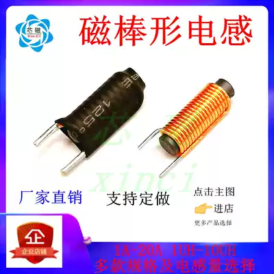 Magnetic bar inductance 1UH 2 2UH 3 3UH 4 7UH10UH high current DC filter bar inductance coil