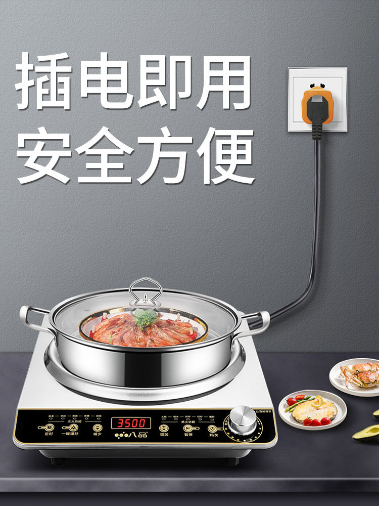 Official flagship store eight-pin induction cooker special pot multi-function one-piece concave high-power 3500w household festival