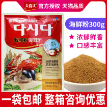 Daxi big fresh powder merchants use flavoring powder Seafood big coffee soup flour to enhance flavor and enhance fresh Korean cuisine