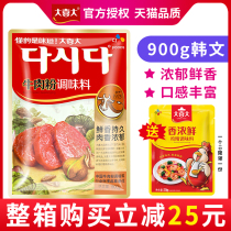 Daxi Da beef powder seasoning 900g Beef vermicelli soup Commercial Korean Korean cuisine miso soup freshening material